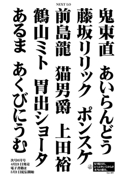 Page 383 of COMIC LO 2022-05