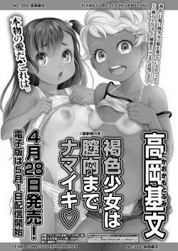 Page 39 of COMIC LO 2022-05