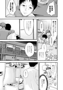 Page 45 of COMIC LO 2022-05