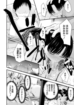 Page 51 of COMIC LO 2022-05