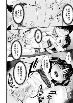 Page 64 of COMIC LO 2022-05