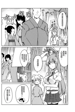 Page 11 of Chikurin Running | 竹林 Running