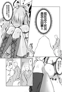 Page 14 of Chikurin Running | 竹林 Running