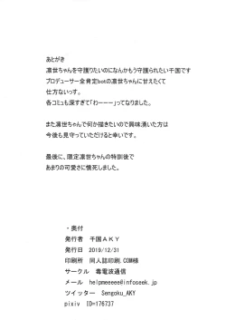 Page 22 of Morino Rinze no Renai Gaku