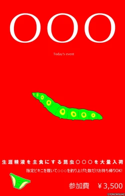 Page 2 of Dickloving Caterpillar