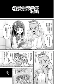 Page 18 of Hoshi Asobi