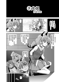 Page 27 of Hoshi Asobi