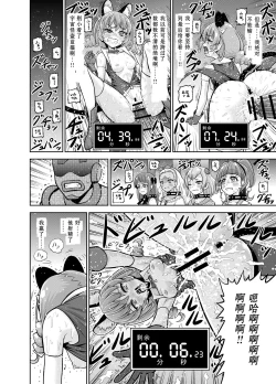 Page 31 of Hoshi Asobi