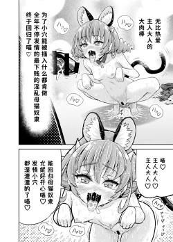 Page 33 of Hoshi Asobi