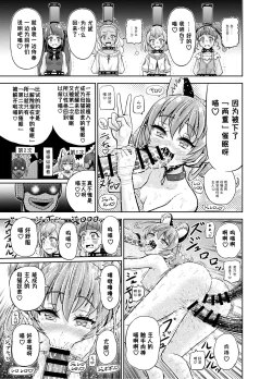 Page 34 of Hoshi Asobi