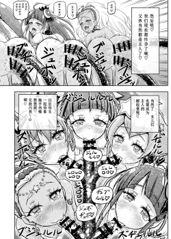 Page 39 of Hoshi Asobi