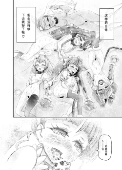 Page 43 of Hoshi Asobi