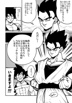 Page 11 of Osamemashou Goku zei – Dragon Ball dj