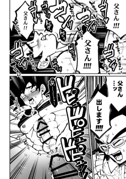 Page 21 of Osamemashou Goku zei – Dragon Ball dj
