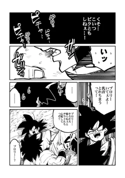 Page 29 of Osamemashou Goku zei – Dragon Ball dj
