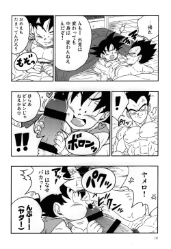 Page 10 of Kaka・Kaka switch!! side A – Dragon Ball dj