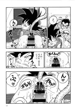 Page 13 of Kaka・Kaka switch!! side A – Dragon Ball dj