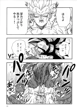 Page 19 of Kaka・Kaka switch!! side A – Dragon Ball dj