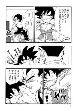 Page 6 of Kaka・Kaka switch!! side A – Dragon Ball dj