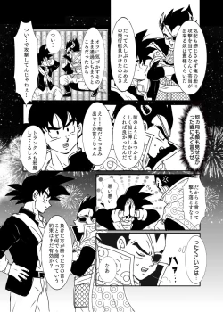 Page 12 of Halloween Affair– Dragon Ball Z dj