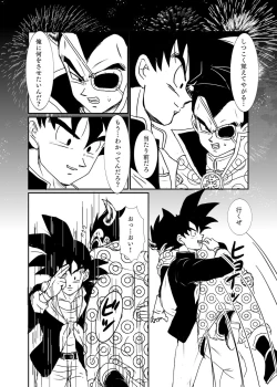 Page 13 of Halloween Affair– Dragon Ball Z dj
