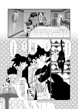Page 14 of Halloween Affair– Dragon Ball Z dj