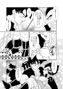 Page 16 of Halloween Affair– Dragon Ball Z dj
