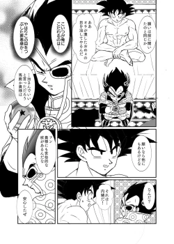 Page 24 of Halloween Affair– Dragon Ball Z dj