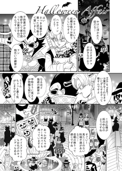 Page 2 of Halloween Affair– Dragon Ball Z dj