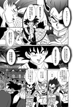 Page 36 of Halloween Affair– Dragon Ball Z dj