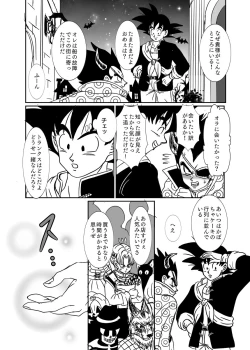Page 39 of Halloween Affair– Dragon Ball Z dj