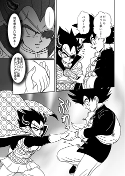 Page 40 of Halloween Affair– Dragon Ball Z dj