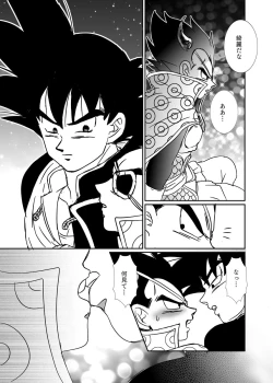Page 42 of Halloween Affair– Dragon Ball Z dj
