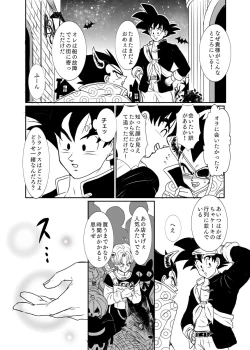 Page 7 of Halloween Affair– Dragon Ball Z dj