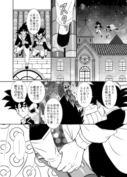 Page 9 of Halloween Affair– Dragon Ball Z dj