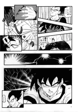Page 13 of Hajime Tegekijo – Dragon Ball dj