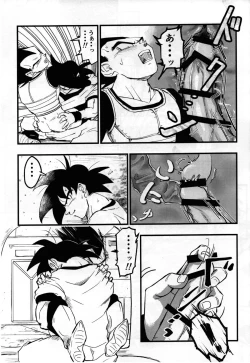 Page 14 of Hajime Tegekijo – Dragon Ball dj