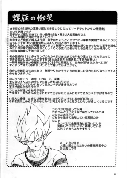 Page 19 of Hajime Tegekijo – Dragon Ball dj