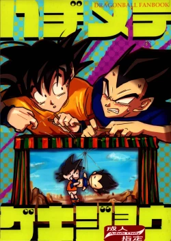 Page 1 of Hajime Tegekijo – Dragon Ball dj