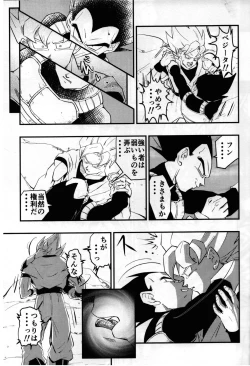 Page 22 of Hajime Tegekijo – Dragon Ball dj