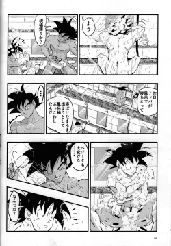 Page 37 of Hajime Tegekijo – Dragon Ball dj
