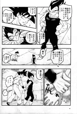 Page 43 of Hajime Tegekijo – Dragon Ball dj