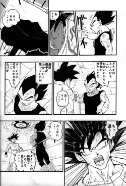 Page 53 of Hajime Tegekijo – Dragon Ball dj