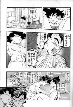 Page 66 of Hajime Tegekijo – Dragon Ball dj
