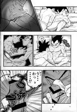 Page 69 of Hajime Tegekijo – Dragon Ball dj