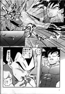 Page 71 of Hajime Tegekijo – Dragon Ball dj