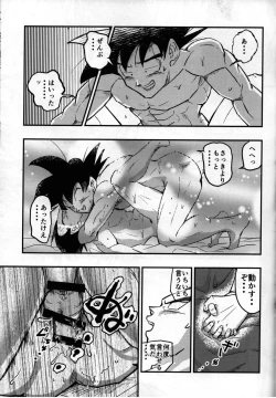Page 76 of Hajime Tegekijo – Dragon Ball dj
