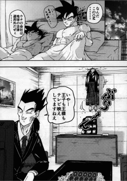 Page 88 of Hajime Tegekijo – Dragon Ball dj