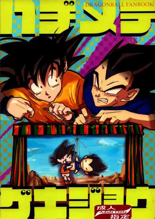 Download Hajime Tegekijo – Dragon Ball dj