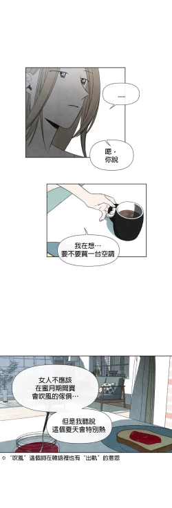 Page 113 of Summer Solstice Point Camp Ch.00-03|夏至点Ch.00~04